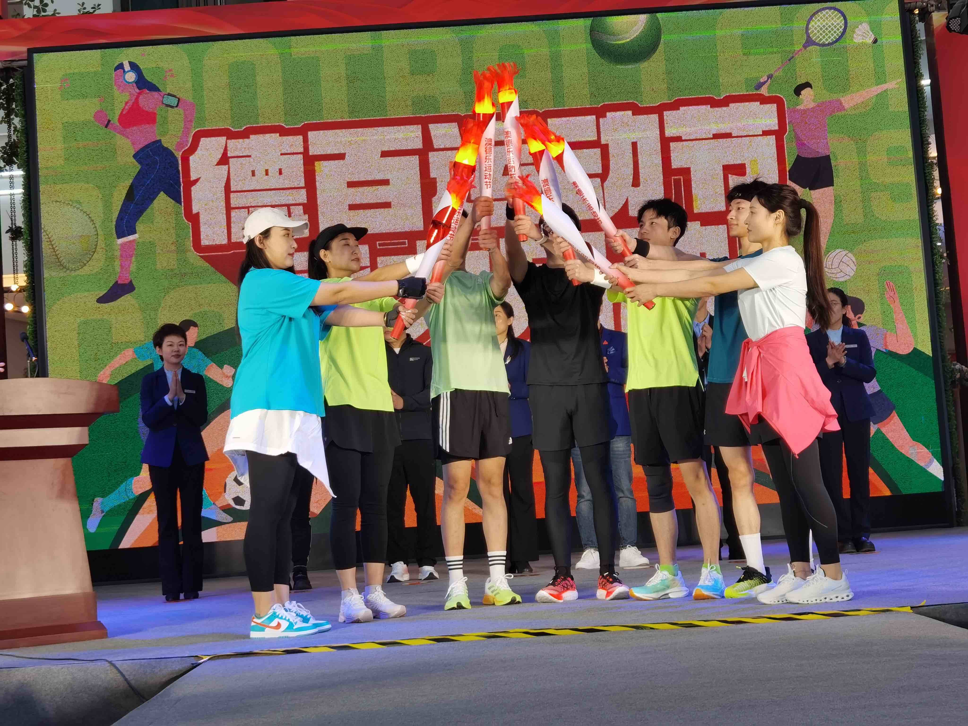 大型全民健身节，创造运动新风潮的简单介绍