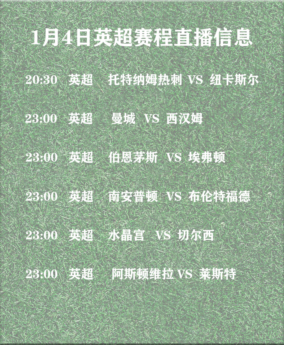 英超争夺，球员讲赛前准备