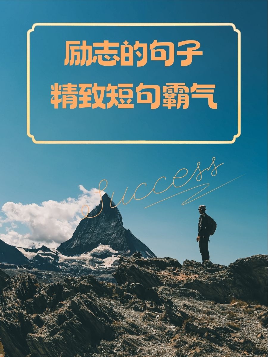 逆风奔跑：不畏困难的球员励志故事的简单介绍