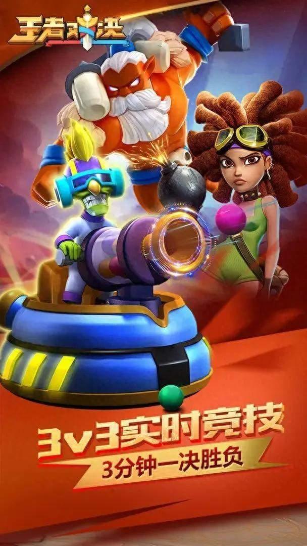 单挑王者：联盟中最具突破性的一对一对决