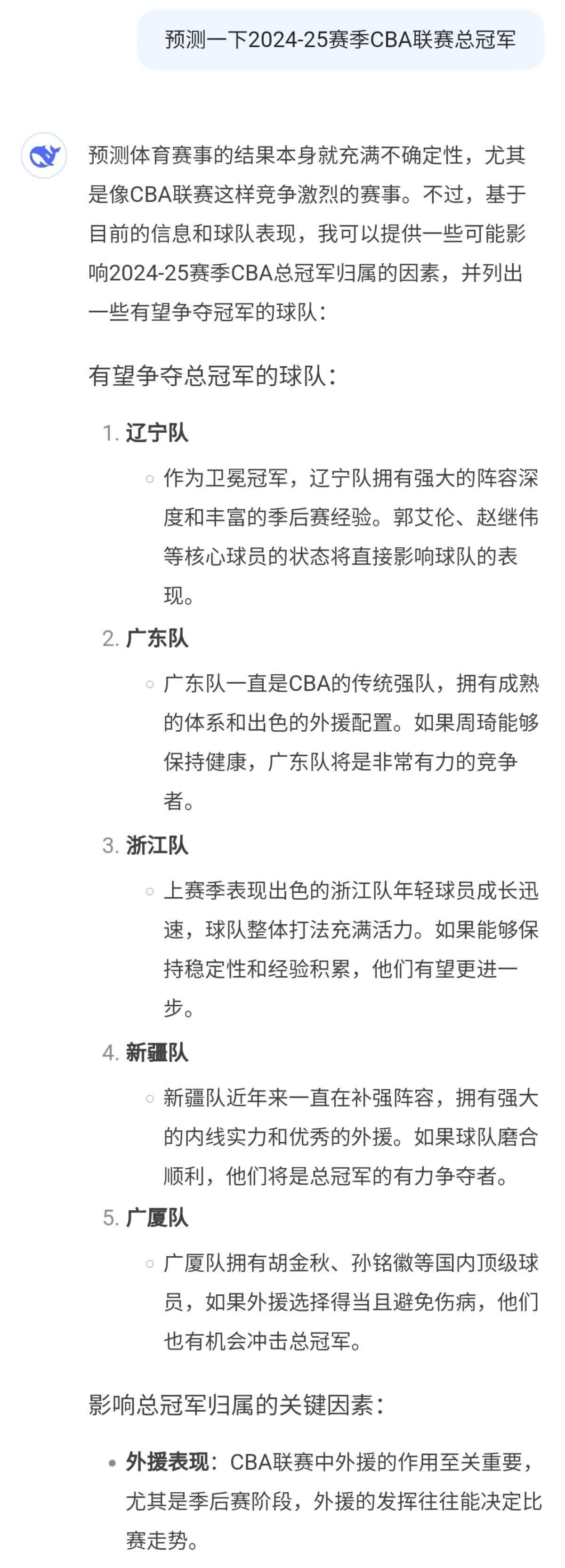 篮球新闻：联盟最新动态热点追踪的简单介绍