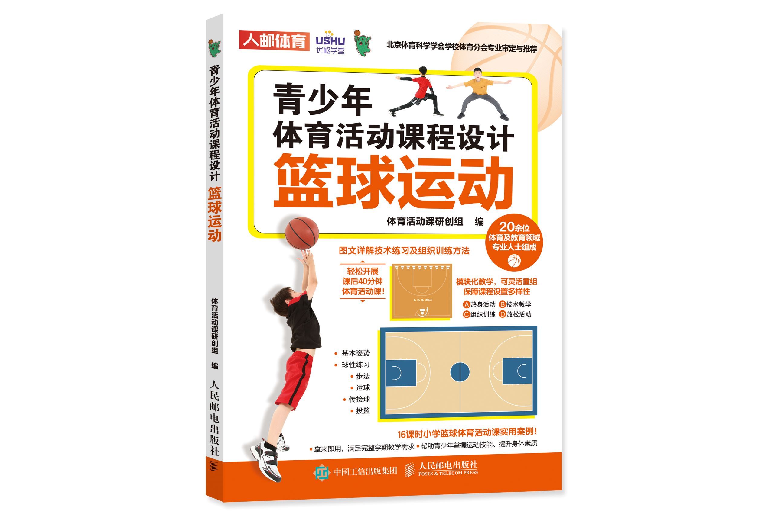 关于数字体育平台助力篮球运动学科建设，推动行业规范发展的信息